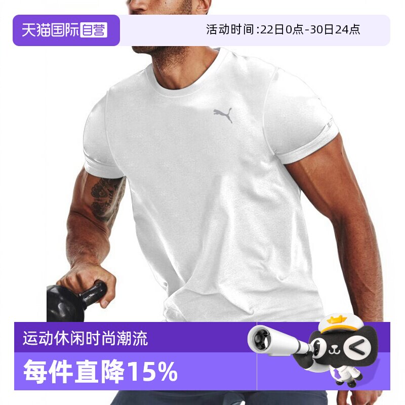 【自营】Puma彪马白色速干T恤男装短袖健身衣训练宽松跑步运动服