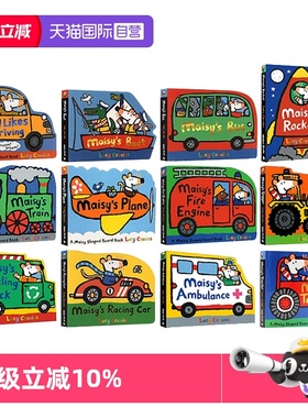 【自营】Maisy 小鼠波波交通工具纸板书 12册套装 英文 儿童英语启蒙亲子图画 Maisy's Train/Boat/Plane/Tractor