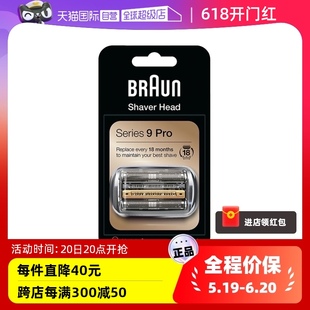 自营 Braun 博朗男士 电动剃须刀网罩配件94M博朗刀头网膜德国