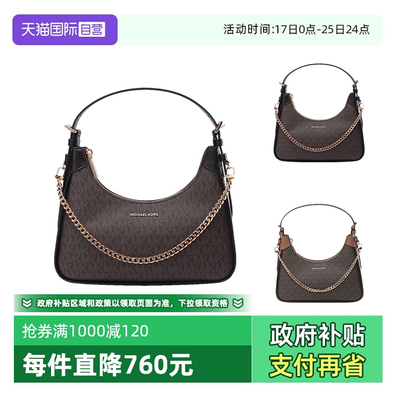 MK迈克科尔斯半月包牛角包链条包