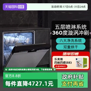 【自营】西门子14套大容量嵌入式洗碗机智能SJ43HS01KC