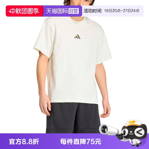 【自营】adidas阿迪达斯男宽松白色简约半截袖透气短袖T恤 KB4875