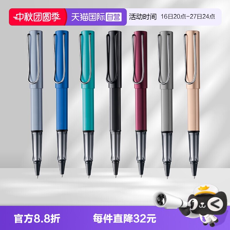 书写正姿德国进口凌美恒星系列										