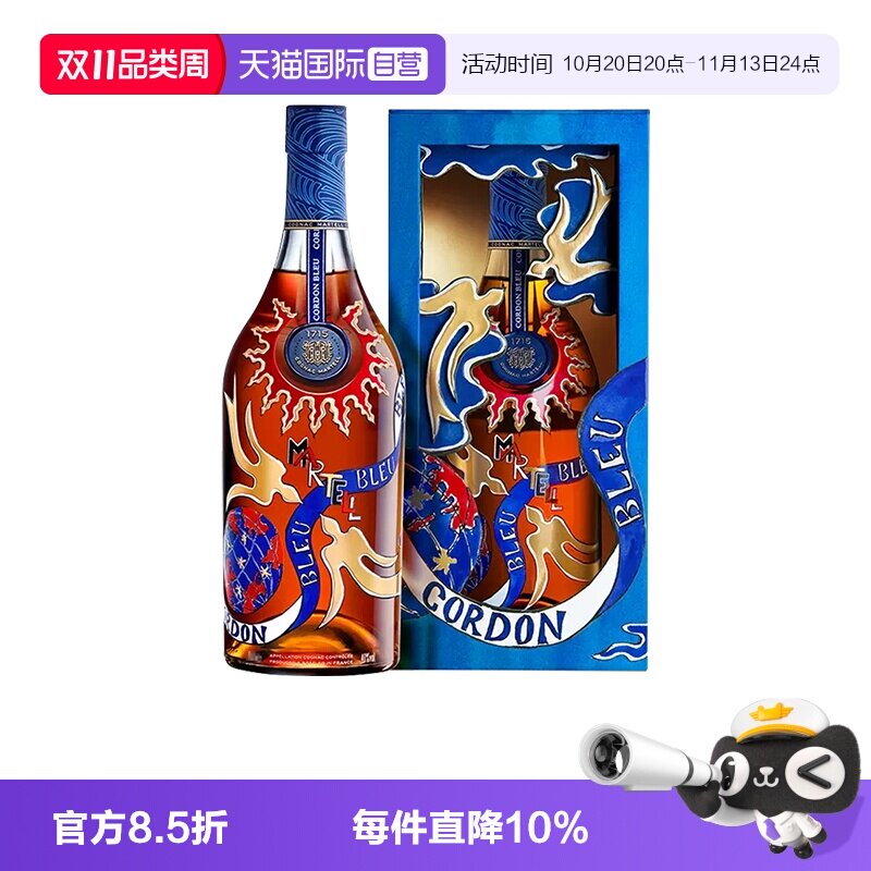 【自营】马爹利蓝带1000ml 2024年龙年限量版 干邑白兰地正品行货