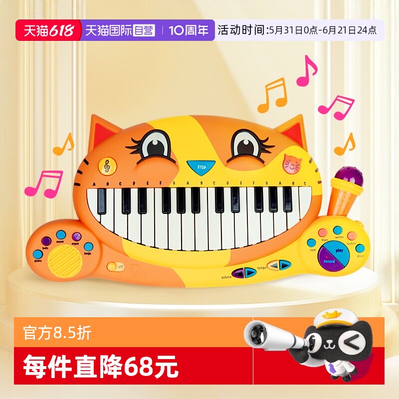 【自营】B.toys比乐玩具大嘴猫琴电子琴儿童钢琴音乐2岁+新年礼物