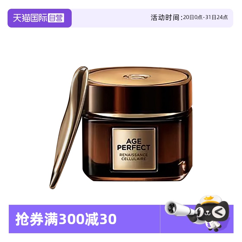 【自营】欧莱雅金致臻颜松露面霜保湿紧致淡化细纹玻色因女士套装