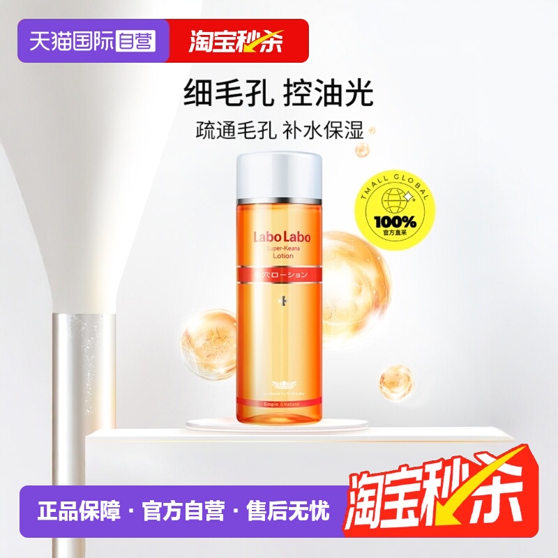 城野医生毛孔细致化妆水