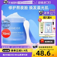 【自营】Laneige/兰芝睡眠面膜免洗补水夜间修护70ml涂抹保湿维稳