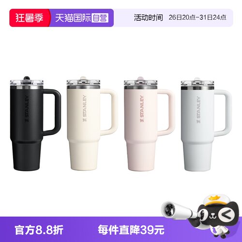 【自营】STANLEY吸管杯Pro居家车载办公大容量保温杯密封防漏杯