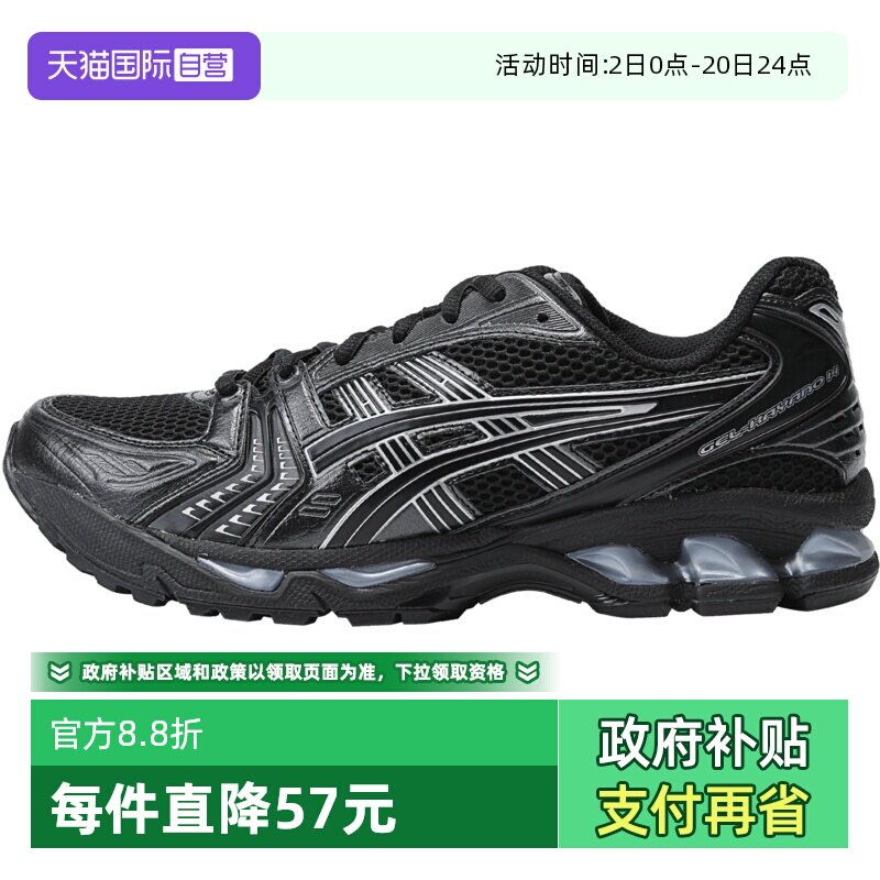 【自营】Asics亚瑟士男女GEL-KAYANO 14AT1运动休闲鞋201A019-006