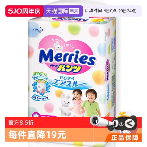 日本进口花王妙而舒拉拉裤