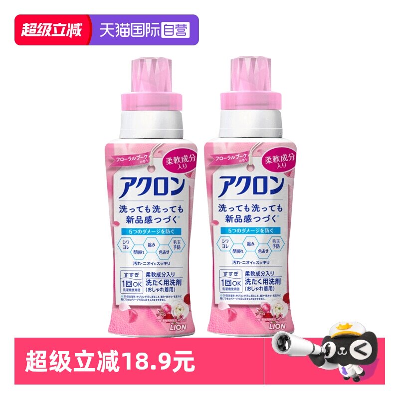 【自营】进口LION狮王真丝羊毛洗衣液防缩柔顺护理中性洗涤剂2瓶