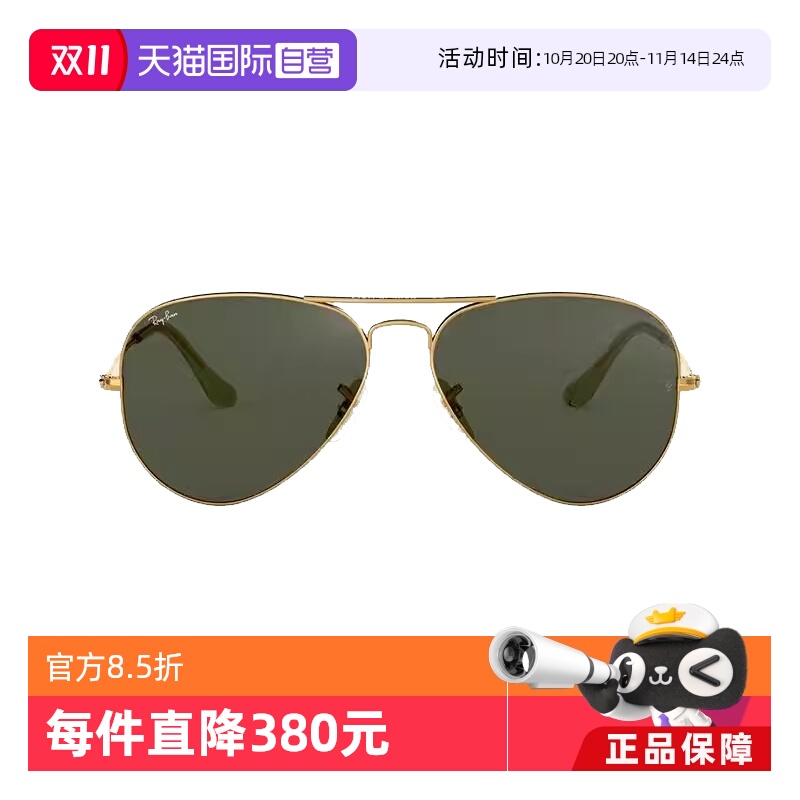 RayBan雷朋太阳镜飞行员