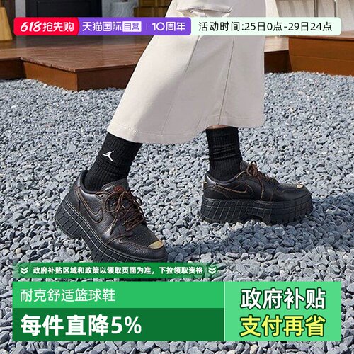 【自营】耐克女子W AIR JORDAN 1 BROOKLYN LOW篮球鞋HF3184-001