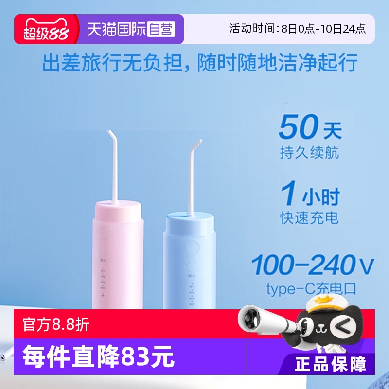 【自营】Panasonic/松下冲牙器脉小巧便携冲洗器小圆管DJ33便携式