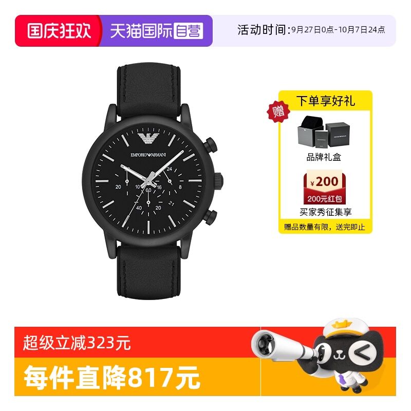 armani直营黑色商务风三眼石英表