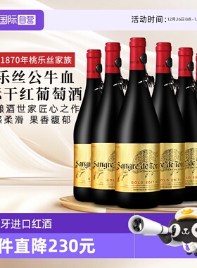 【自营】西班牙进口红酒 TORRES桃乐丝公牛血金标干红葡萄酒正品