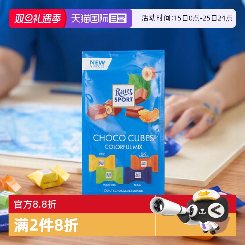 自营牛奶巧克力瑞特滋