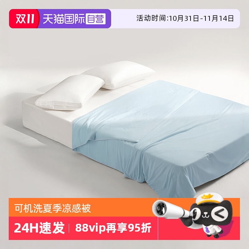 Interlagos母婴级A类夏凉被