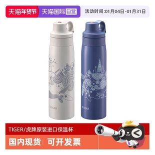 【自营】TIGER虎牌保温杯MCS-A501男士女生不锈钢吸管水杯子500ml