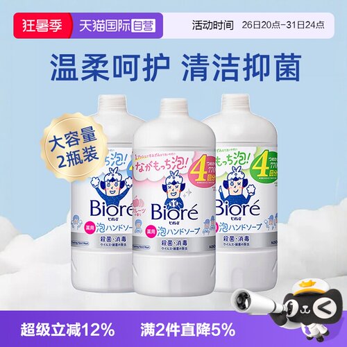 花王儿童泡沫洗手液补充装770ml
