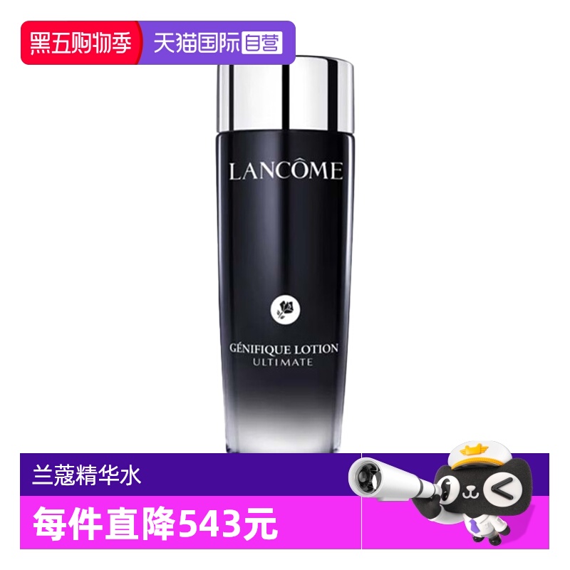 【自营】Lancome/兰蔻肌底焕活修护超修小黑瓶精华水150ml