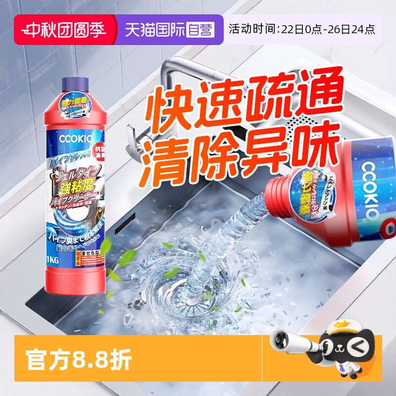 日本CCOKIO管道疏通剂强力溶解