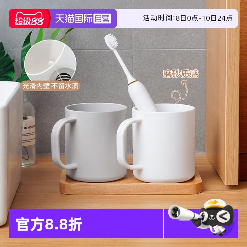 【自营】家の物语日本漱口杯情侣刷牙杯带手柄免打孔简约牙刷杯