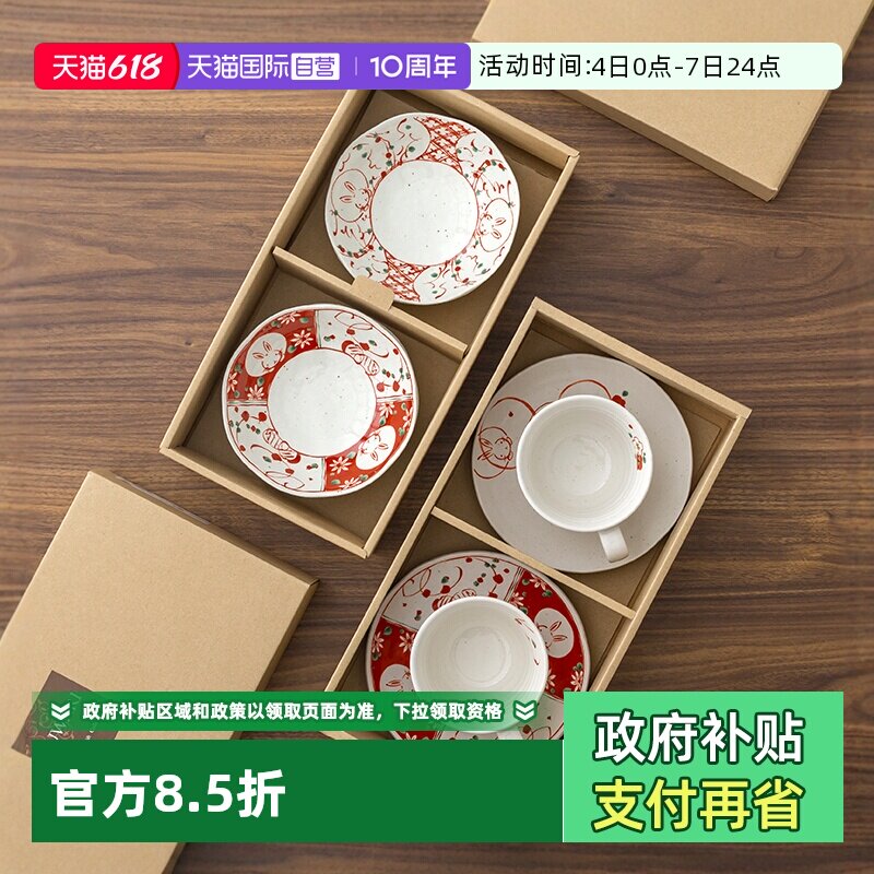 【自营】日本进口赤绘兔子陶瓷咖啡杯碟套装钵碗礼盒装情人节礼物