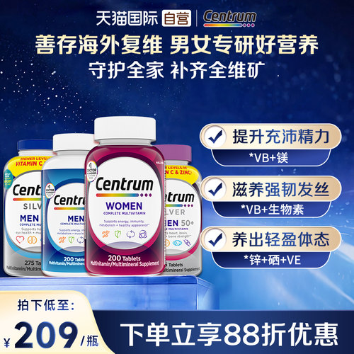 善存复合维生素生物素