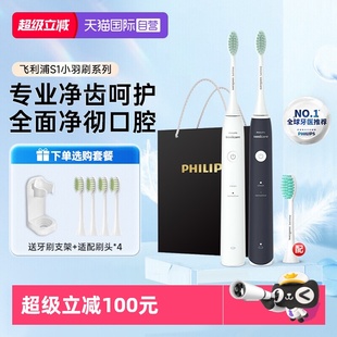 成人声波情侣软毛护龈男女 飞利浦电动牙刷HX2431官方正品 自营