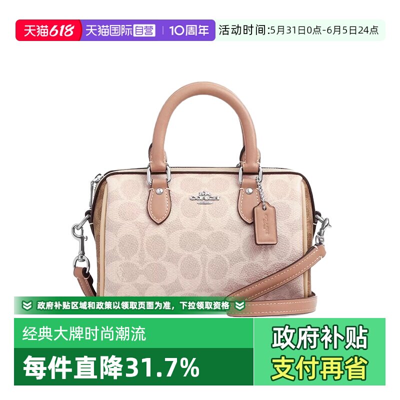 【自营】COACH/蔻驰女包波士顿包时尚百搭单肩斜挎包送女友礼物