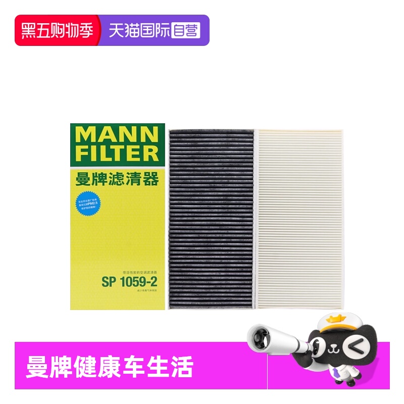 曼牌过滤车内空气空调滤芯奥迪