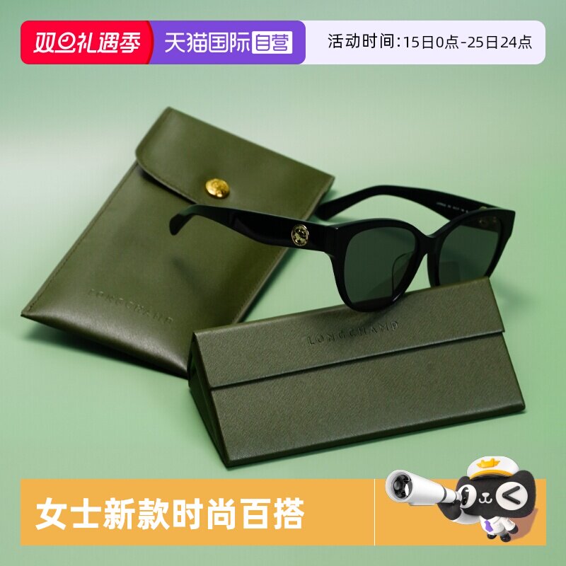 【自营】珑骧/LONGCHAMP新款墨镜时尚百搭女士太阳眼镜LO785SLB