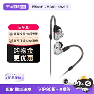 【自营】森海塞尔IE900动圈入耳式高保真HIFI耳机旗舰机ie600国行