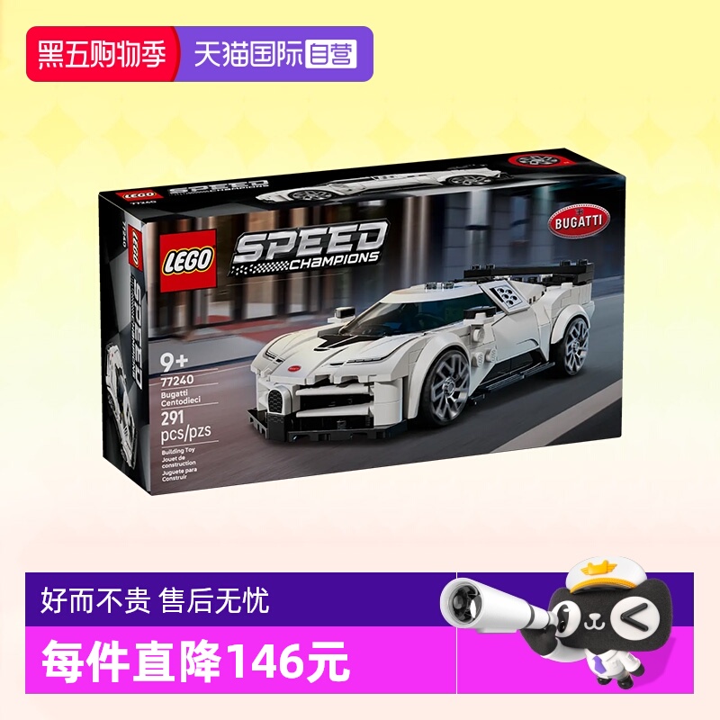 乐高积木超级赛车77240布加迪
