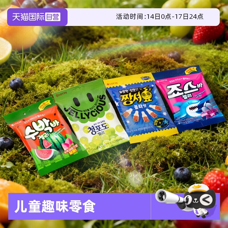 【自营】韩国进口乐天水果葡萄味果汁软糖QQ橡皮糖儿童小零食