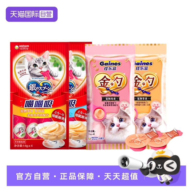 GAINES/佳乐滋猫条营养增肥