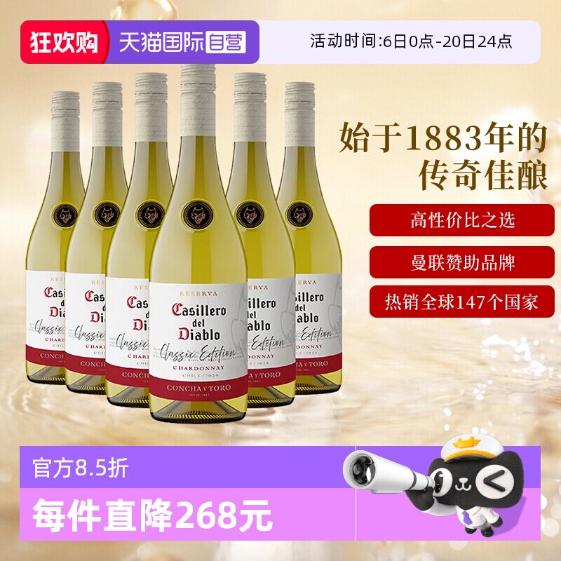 �ۻ��㣺����Ӫ���������ں�Ƹ�¶��ħ������ϼ�����ɰ����Ѿ�750ml*6֧212.81Ԫ(��88VIP 95��)