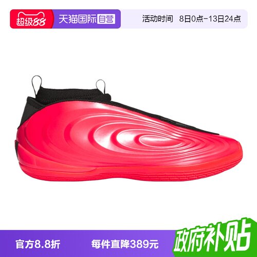 【自营】adidas阿迪达斯HARDEN VOLUME 10男女运动篮球鞋KI1604