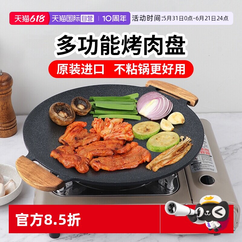 【自营】韩国kitchenart烤盘烧烤不粘锅烤肉锅户外便捷式烧烤盘