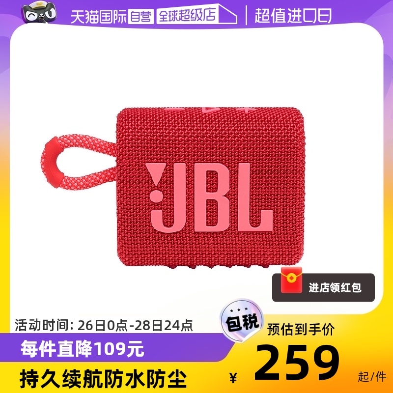 【自营】【海外版】JBL GO3金砖3代迷你防水音箱蓝牙音响户外便携-封面