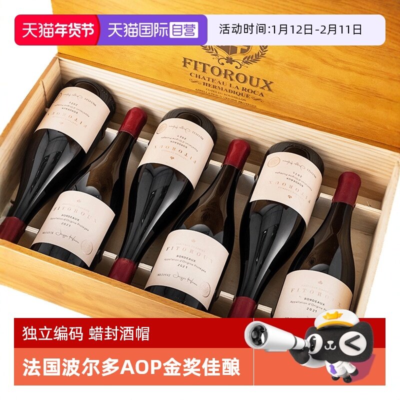 【自营】法国进口红酒整箱14%波尔多金奖AOP干红葡萄酒整箱礼盒装