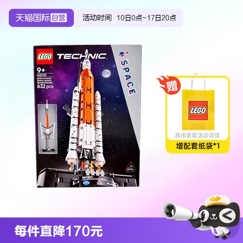 乐高积木NASA重型运载火箭
