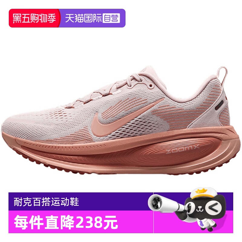 【自营】Nike耐克女鞋迈柔VOMERO缓震运动鞋公路跑步鞋HM6804-601