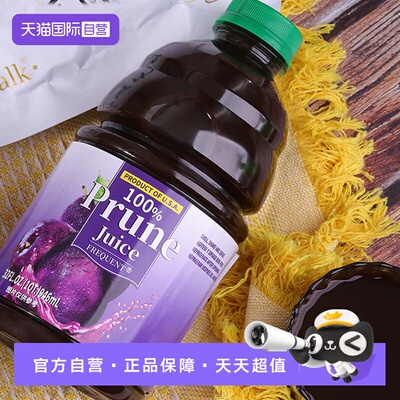 【自营】纯粹生活西梅汁946ml老人孕妇饮品饮料家庭朋友聚会饮品