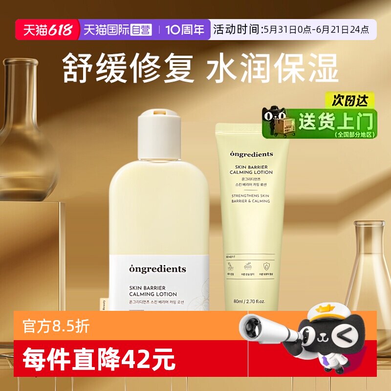 【自营】ongredients/温丽慈韩国妆前乳水光黄油乳液面霜韩女同款