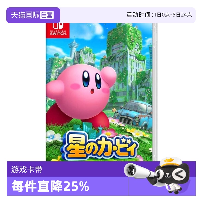 任天堂游戏卡带星之卡比探索发现