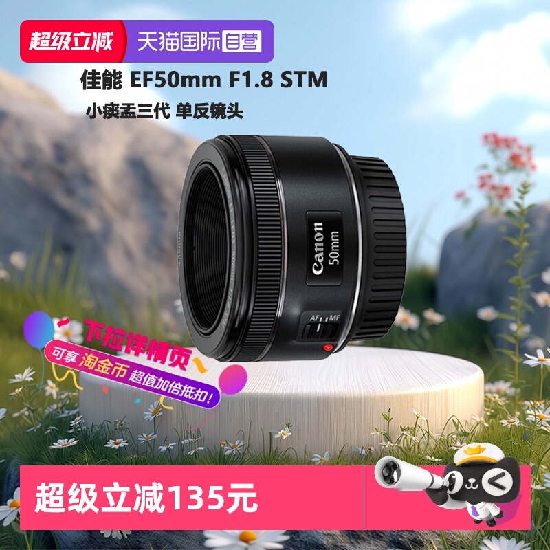 Ӫ EF50mm F1.8 STM ͷ񵥷С̵ EF EF50mm F1.8 STMͷ ɫ ٷ 743.85Ԫ(88VIP 95)