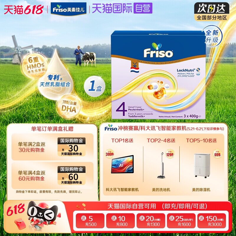 【自营】新品上市美素佳儿荷兰原装进口婴幼儿4段奶粉1盒装1200克